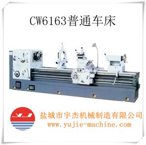 CW6163普通車(chē)床